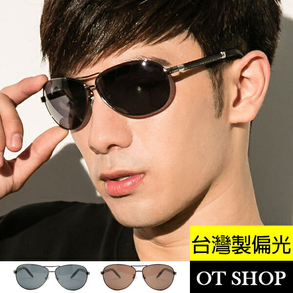 OT SHOP 太陽眼鏡 台灣製抗UV400 寶利來偏光墨鏡 宋仲基飛官皮革鏡腳 黑色/茶色 現貨 B24