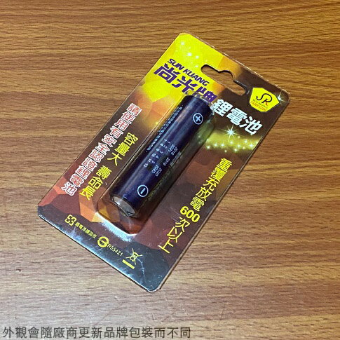 尚光牌 專用 鋰電池 台灣製造 壽命長 充電電池
