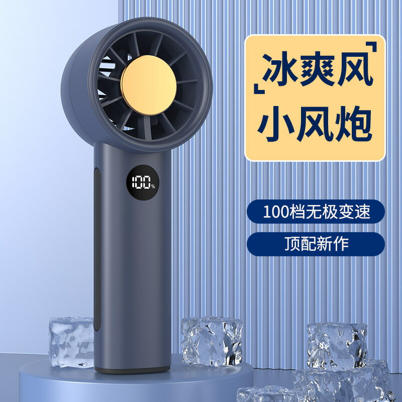 100檔高速渦輪手持風扇 usb充電迷你便攜數顯無葉小風扇定製logo【宜家良品百貨】
