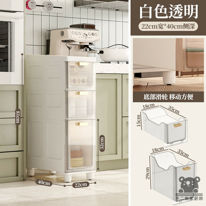 公司貨 可開發票 免運 【透明夾縫收納櫃 宅配免運】抽屜式儲物櫃 衛生間縫隙儲物柜 廚房邊柜 超窄置物架 多層分區置物櫃 大容量收納櫃工廠現貨直銷 店長推薦 全館八折 售後保障 5h926 0
