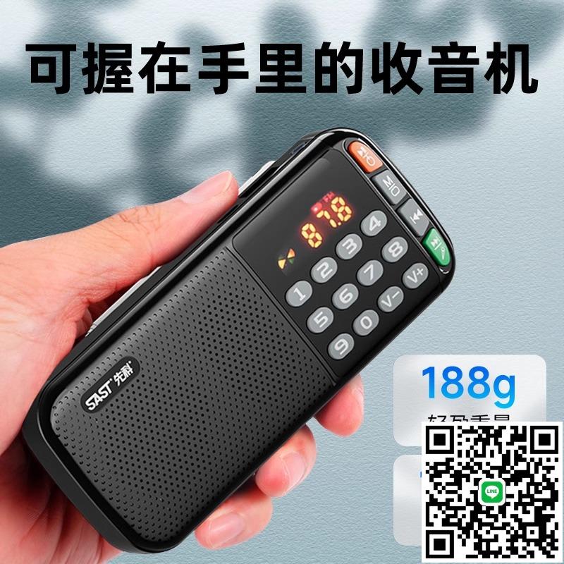 先科2025新款收音機老人專用高階老年人播放器插卡小型調頻多功能迷你充電款隨身聽廣播十大品牌半導體
