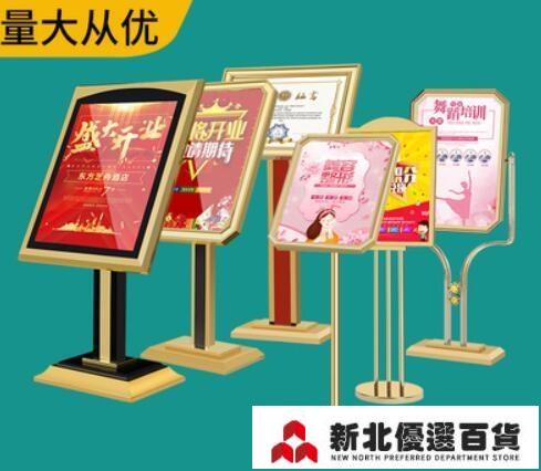 展示牌 高檔酒店大堂不銹鋼廣告水牌立牌 展示架 公司歡迎立式導向指示牌 新北
