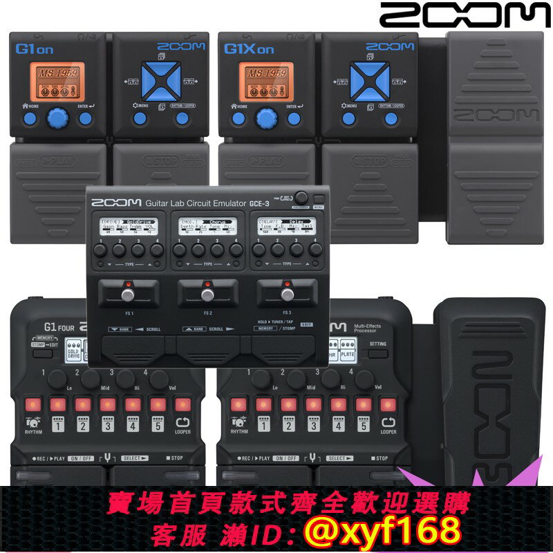 {保固一年 可打統編}ZOOM G2X G1X FOUR A1X木電吉他B1 B2貝司貝斯B3初學綜合效果器