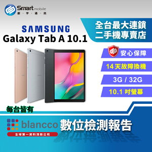 【創宇通訊│福利品】10.1 吋 SAMSUNG Galaxy Tab A 10.1 (2019) Wi-Fi 3+32G