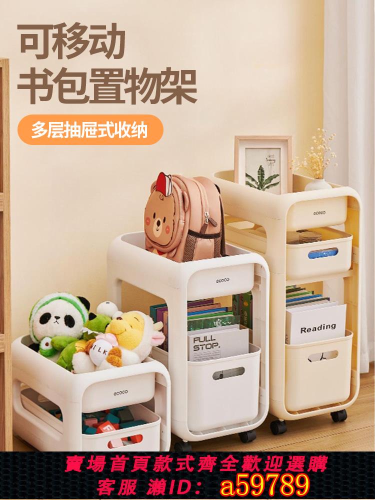 【臺灣公司 可打統編】意可可書包置物架可移動書本收納櫃家用小推車學生書桌滑輪放置架