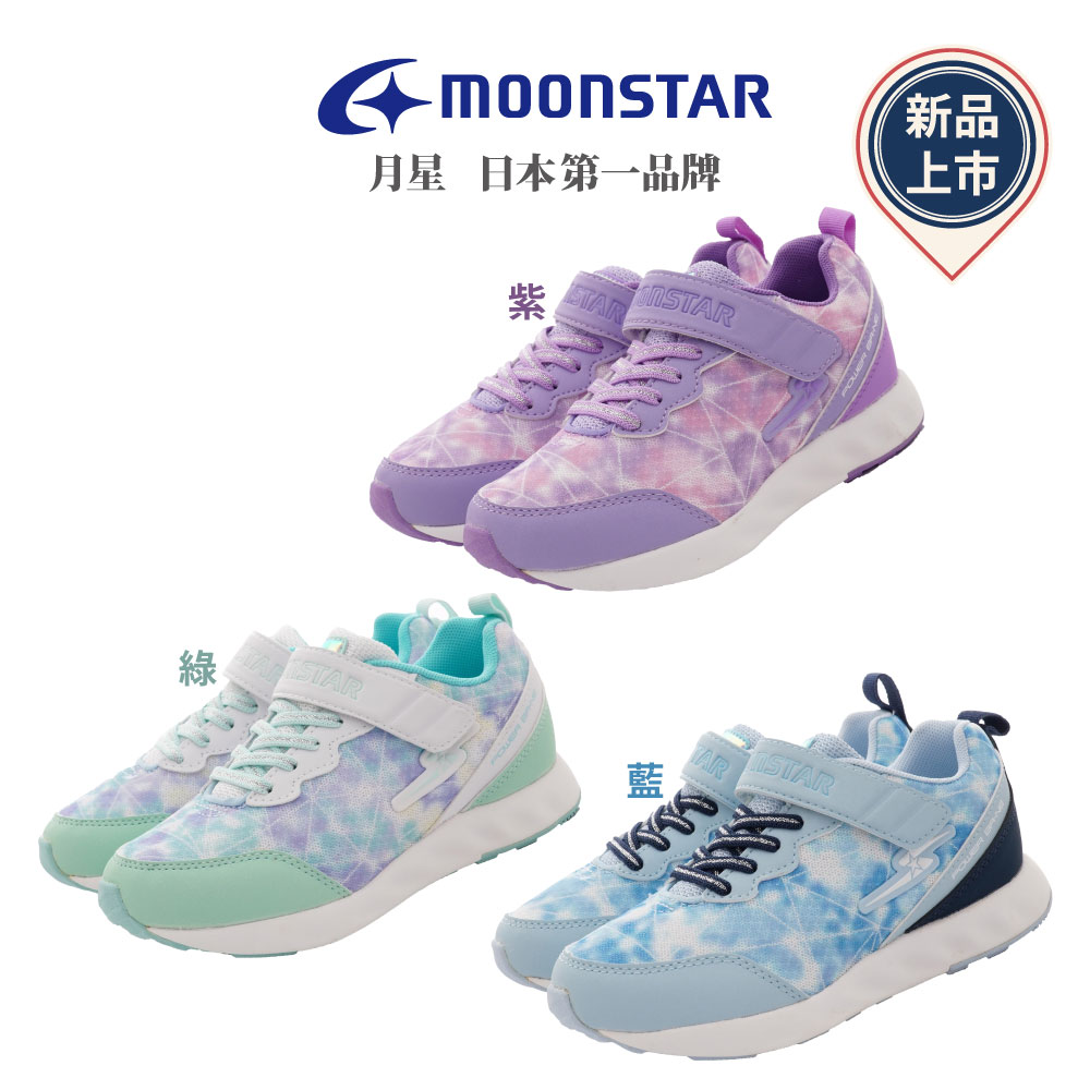 ★日本月星Moonstar機能童鞋閃電競速衝刺系列寬楦簡約時尚運動鞋款10187紫/10188綠/10189藍(中大童段)
