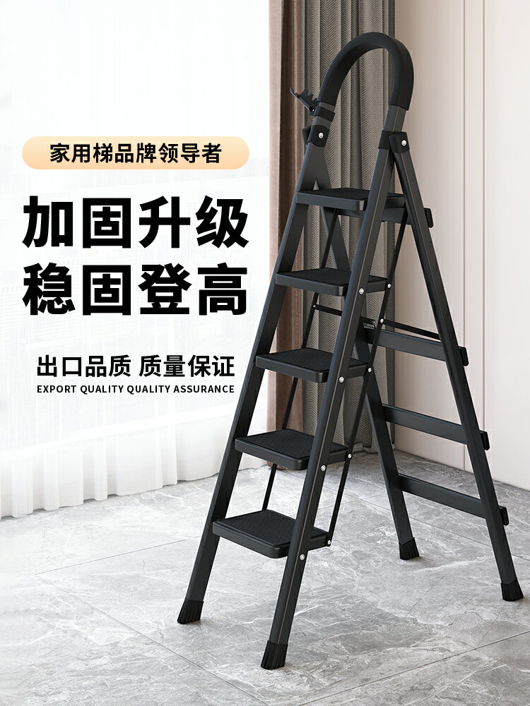 梯子家用折疊梯加厚人字梯多功能樓梯伸縮室內四五步不銹鋼腳踏梯