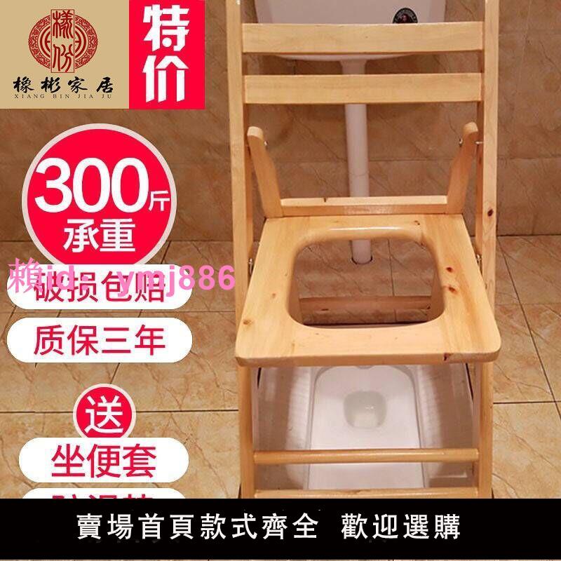 實木老人孕婦坐便椅坐便凳木質坐便器簡易移動馬桶椅廁所老年家用