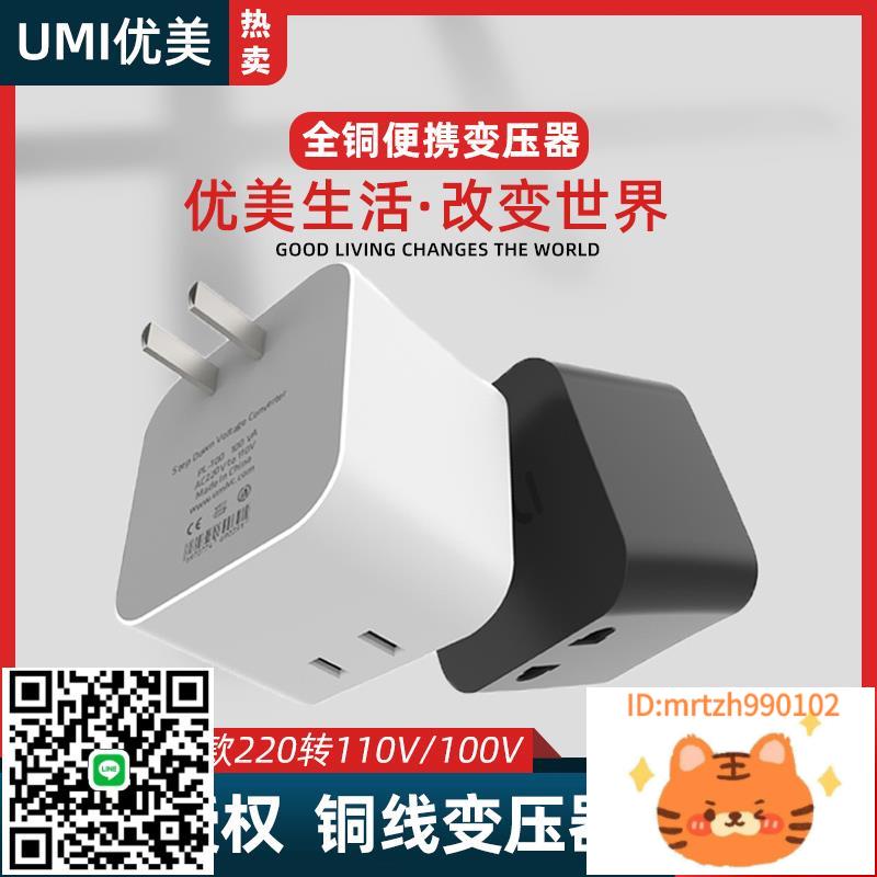 優美220v轉110v變壓器110v轉220v日本100v美國電器120v電壓轉換器-莉子百貨