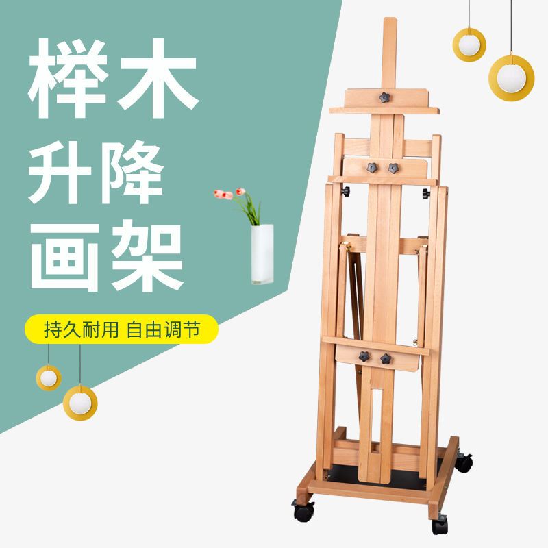 【台灣公司 可開發票】櫸木實木制美術生專用油畫架子素描支架式廣告展示架平立兩用畫架 1