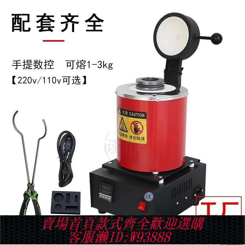 {台灣公司貨 可打統編}小型便攜式熔金爐高溫融化機金銀銅鋁金屬熔煉爐金屬鑄造熔化設備