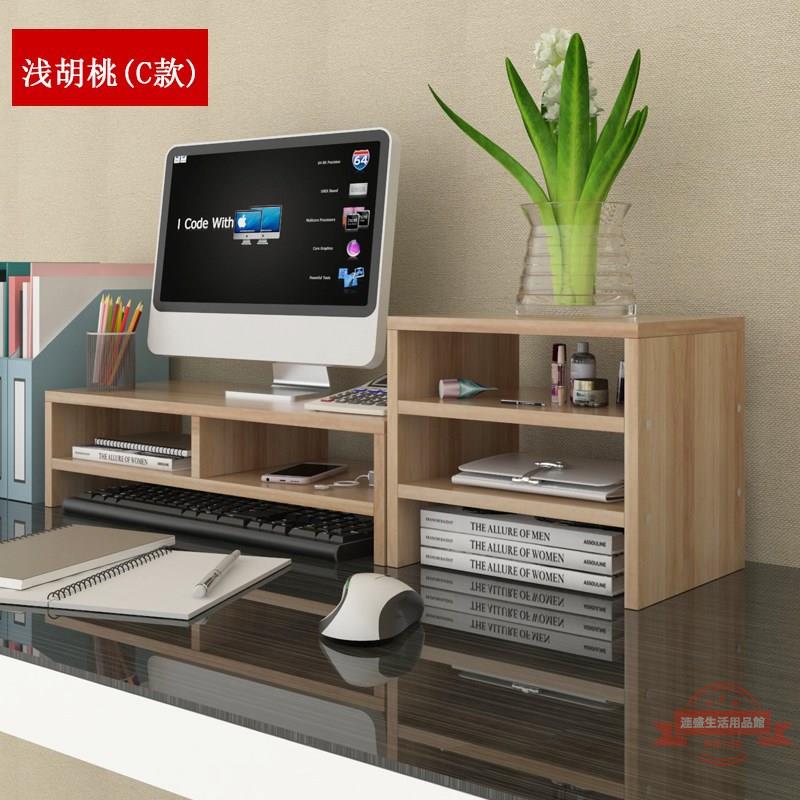 墊高電腦顯示器增高架底座桌面收納辦公室臺式簡約螢幕雙層置物架