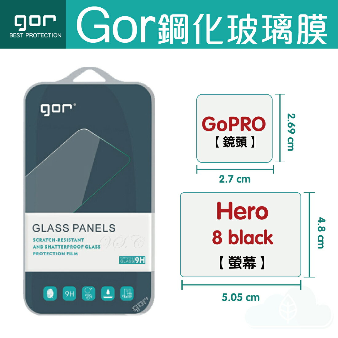 GOR 9H GoPro Hero 8 black 運動相機 鋼化 玻璃 保護貼 膜 299免運費