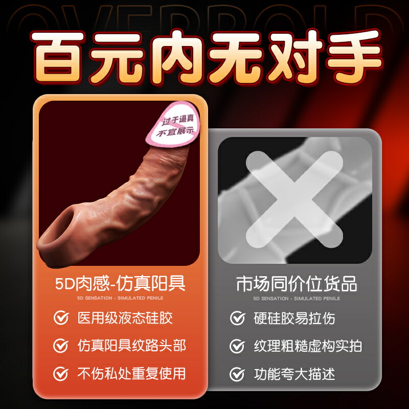 陰莖套狼牙男性用品避孕增長坐蓮增粗加長加粗情趣增大假陽具加大 2