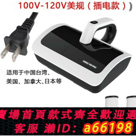 【臺灣公司 可開發票】旗艦店出口110V美規除蟎儀日本加拿大家用充電紫外線吸塵器小型殺