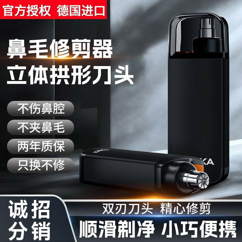 德國進口日本康佳鼻毛修剪器電動男士剪鼻毛器女充電式剃毛刀去毛