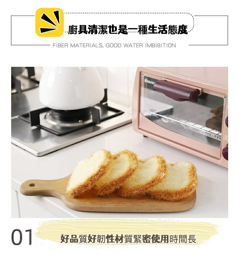 可愛土司造型菜瓜清潔布 韓國吐司洗碗布 一包5個 3