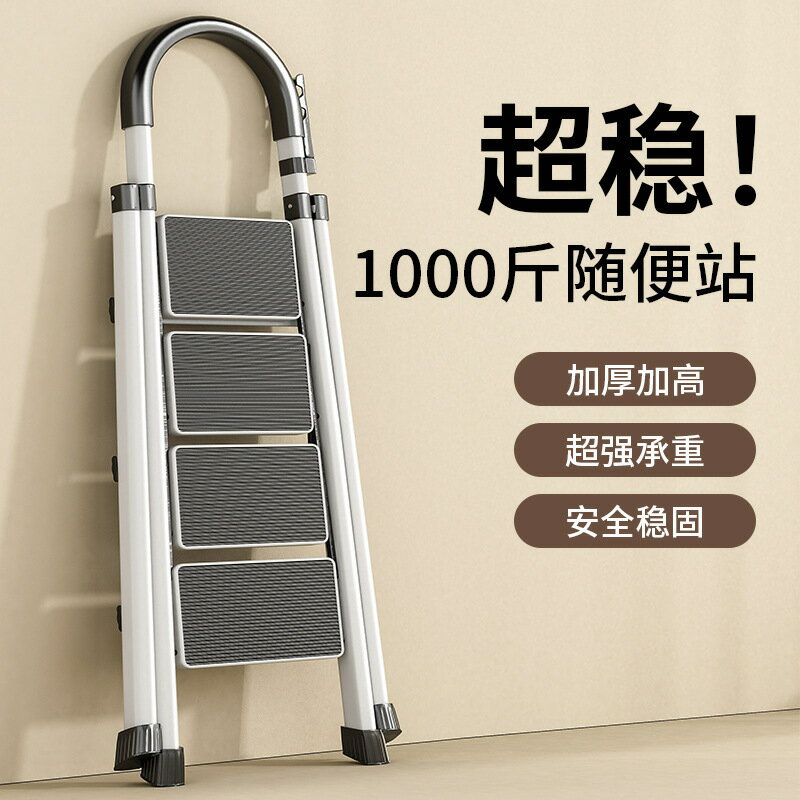 限時減免！免運 梯子 折疊梯子 伸縮梯子 家用梯子拆疊折疊多功能室內步梯扶手梯安全伸縮閣樓梯便攜凳子八折下殺 打骨折 可開發票 加客服賴享受巨額減免金牌保障