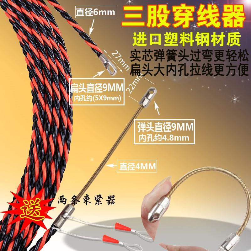 穿線器 拉線器 佈線 拉電線工具 室內電管穿線工具墻內線管穿線器 引線器 過直角彎暗管電工拉線神器 全館免運