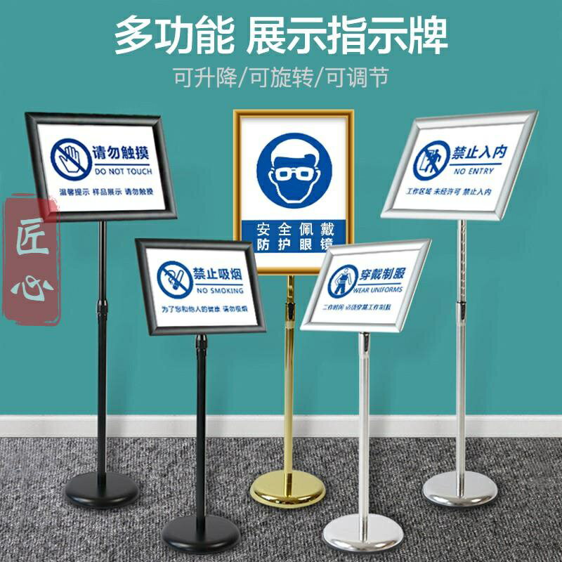 匠心不銹鋼立牌 A4指示牌 防水 加重 指示牌 立式廣告牌 水牌 展示架 迎賓牌 酒店導向牌 落地展示牌-