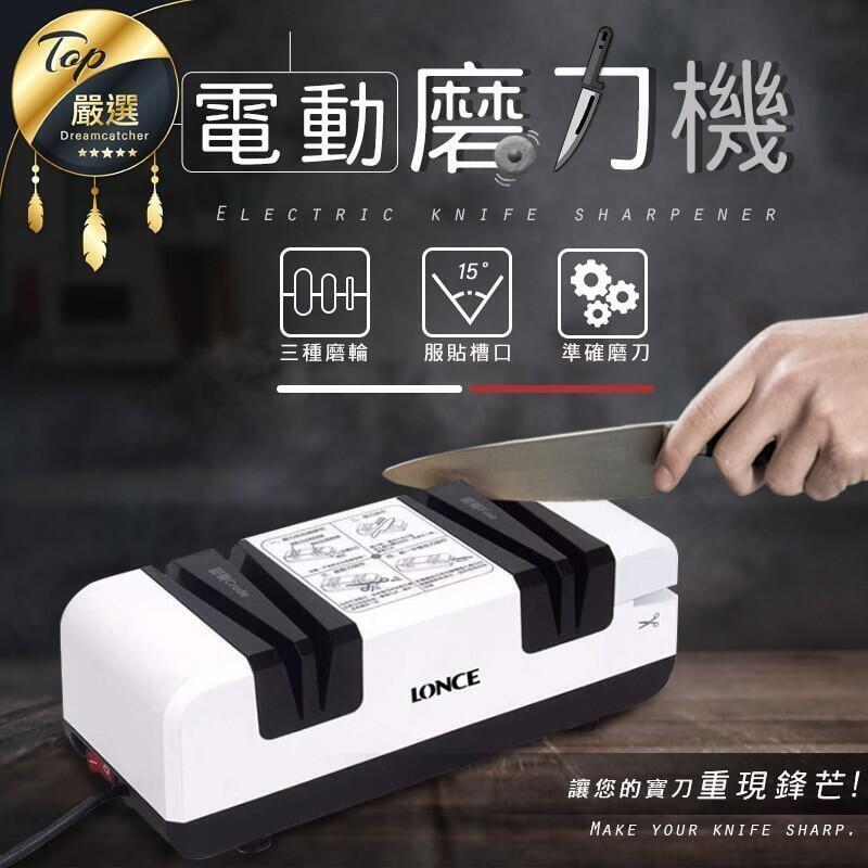 【全自動磨刀神器】電動磨刀器 磨刀器 磨刀 磨刀機 電動磨刀機 磨刀石 菜刀 磨刀 磨剪刀 料理刀 廚房