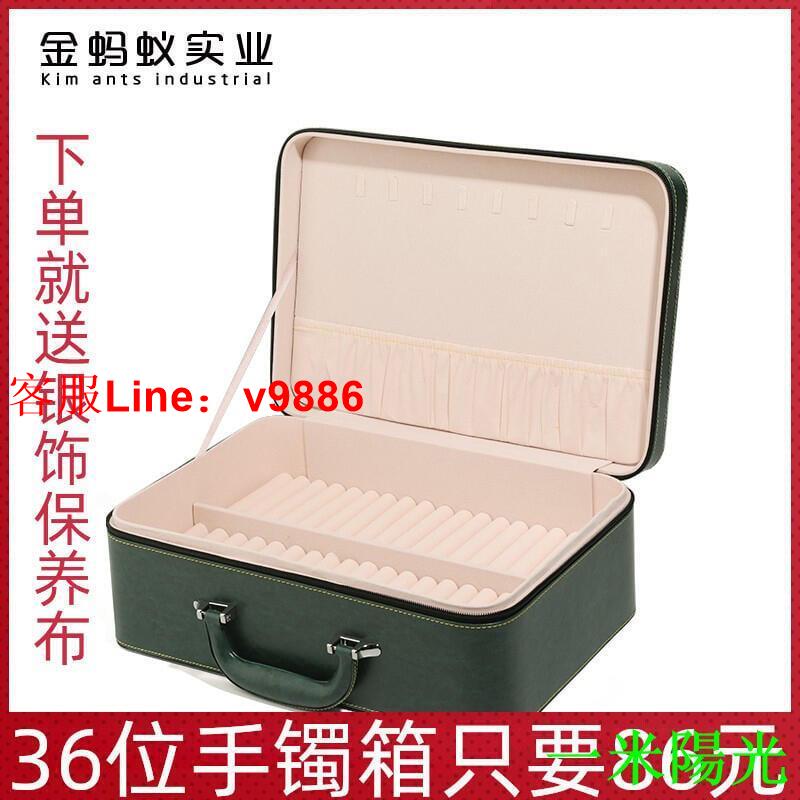 【咨詢客服應有盡有】【台灣公司 免稅開發票】高檔手鐲收納盒30位手鐲盒玉器翡翠手提箱皮質展示箱玉鐲子收納箱