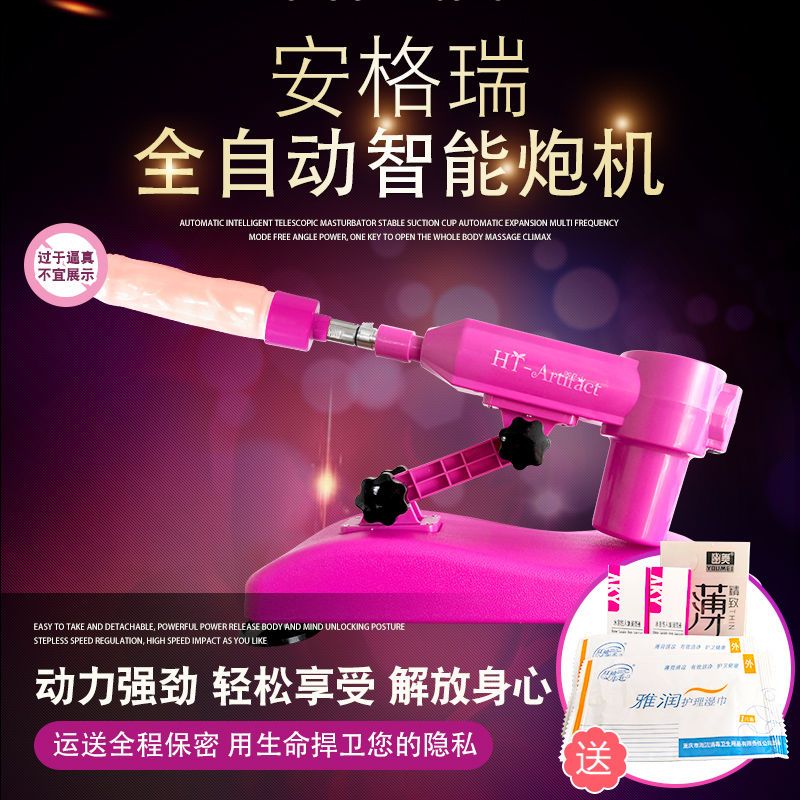 【最低價】【公司貨】6.5釐米伸縮炮機女用自慰器自動抽插震動棒振動陽具成人情趣性用