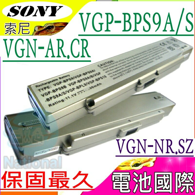 SONY 電池 VGP-BPS9/S，VGN-CR116E，VGN-CR120E，VGN-CR123E，VGN-CR125E，VGN-CR131E，VGN-CR116，VGN-CR120，VGN-CR123，VGN-CR 15，VGN-CR 25，VGN-CR 35，VGN-SZ57，VGN-SZ66，VGN-SZ68N，VGN-SZ78，VGN-SZ561，VGN-SZ58N，VGN-SZ67，VGN-SZ68，VGN-SZ75，VGN-AR41E，VGN-AR41L，VGN-AR520E