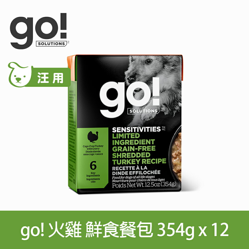 【SofyDOG】go! 鮮食利樂狗餐包 嫩絲系列 無穀火雞354g 12件組 狗罐 狗主食罐 狗鮮食