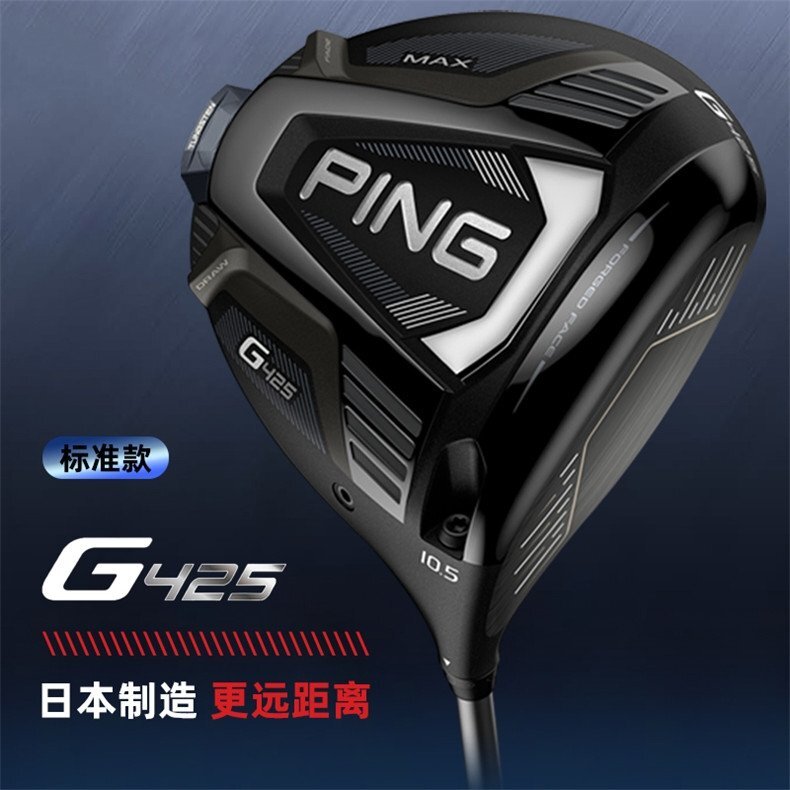 高爾夫球桿 PING耐磨球G425一號木發球木桿G410升級款1號桿開球木男士新款