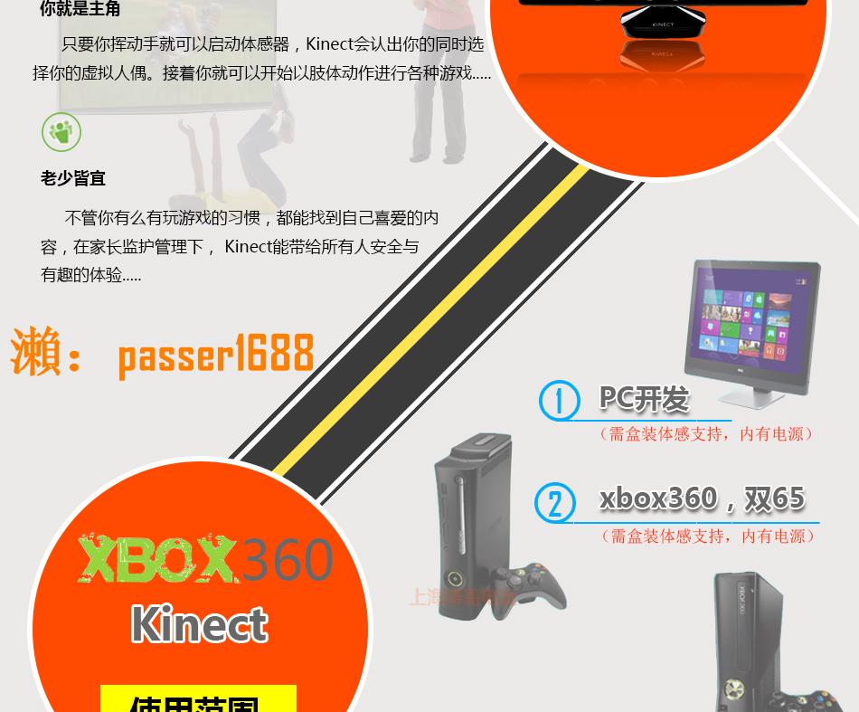 可開發票】XBOX360 E SLIM/KINECT體感器體感游戲主機使用（360或pc