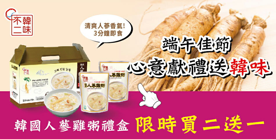 韓味不二 - 限時優惠好康折扣