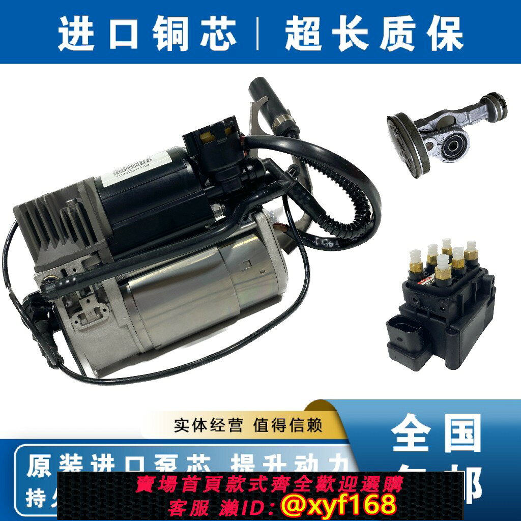 {台灣公司貨 可打統編}奧迪Q7A8D3D4避震充氣打氣泵途銳輝騰賓利保時捷老卡宴打氣泵