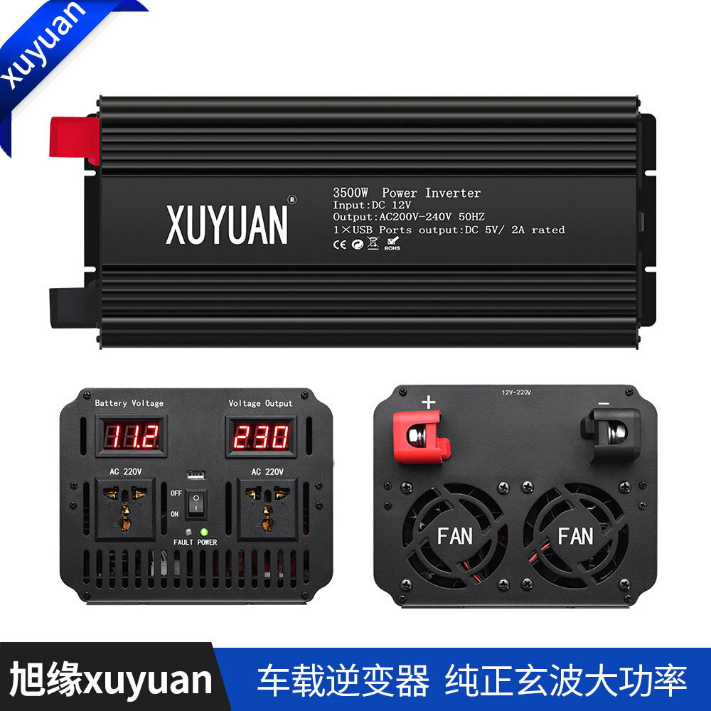 逆變器 xuyuan太陽能逆變器車載帶空調家用純正弦波12v轉110v3500w轉換器220V 交換禮物