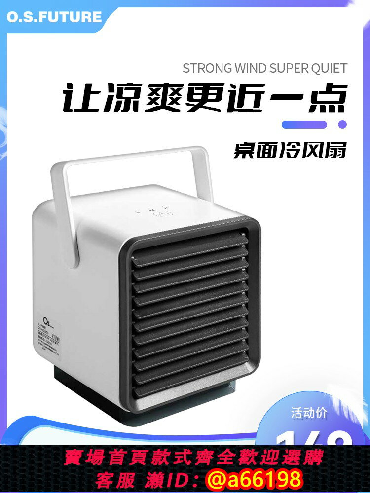 【臺灣公司 可開發票】出口日本usb風扇迷你小型桌面水冷靜音便攜家用空調電扇加濕器