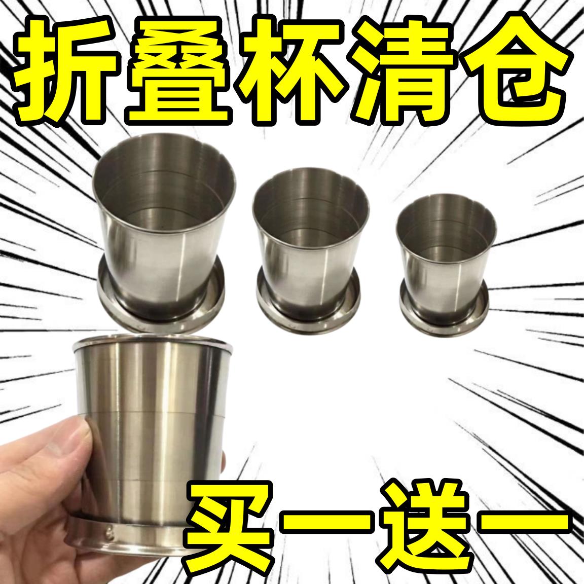 【臺灣公司 可開發票】高檔不銹鋼水杯食品級隨身折疊杯漱口杯旅行便攜式戶外伸縮水杯