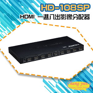 昌運監視器 HD-108SP 4K HDMI 一進八出影像分配器【全壘打★APP下單跨店最高20%點數回饋!!】