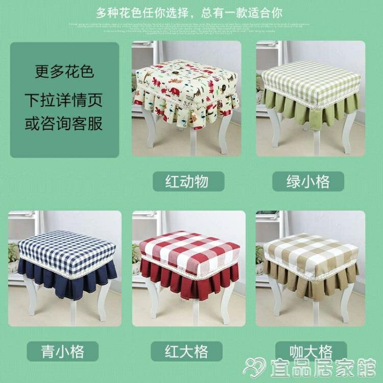 椅套 定做凳子防塵罩布藝方形餐桌茶幾家用鋼琴凳套子圓梳妝臺化妝凳罩 【年終特惠】