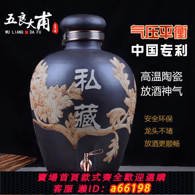 【臺灣公司 可開發票】景德鎮陶瓷泡酒瓶酒壇帶龍頭20斤30斤50斤復古酒壇子帶鎖扣酒罐