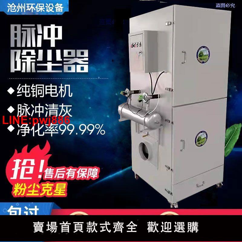{臺灣公司 可開發票}脈沖濾筒除塵器 鐳射切割焊煙打磨粉塵收集器工業環保移動吸塵器