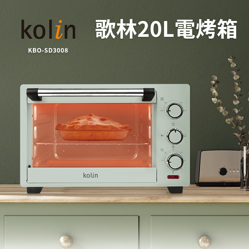 【歌林】20L電烤箱KBO-SD3008