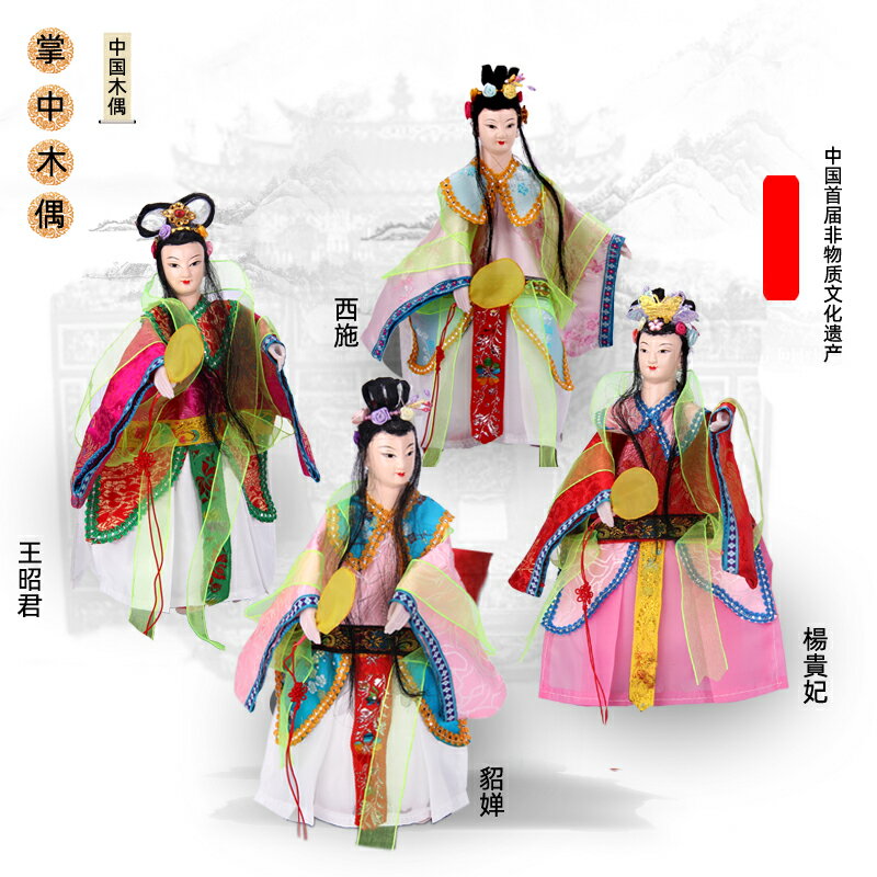 四大美女古裝小旦傳統布袋木偶掌中玩偶特色禮品兒童表演中國風
