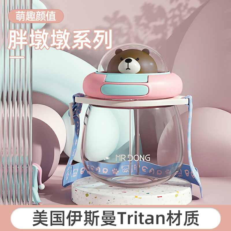 Tritan高顏值帶吸管水杯兒童夏季大容量女生可愛小熊水壺大肚杯子