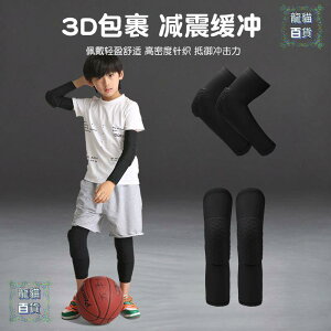 兒童護膝護肘運動套裝全套籃球足球訓練裝備男童防摔護漆