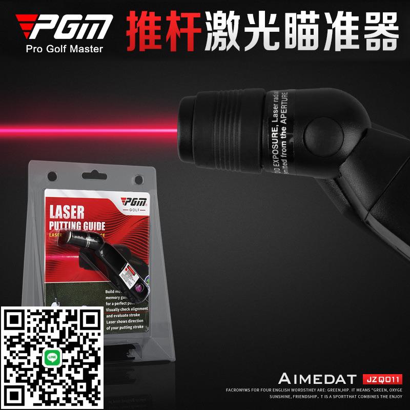 PGM 高爾夫推桿鐳射瞄準器 室內教學 推桿瞄準 推桿練習器