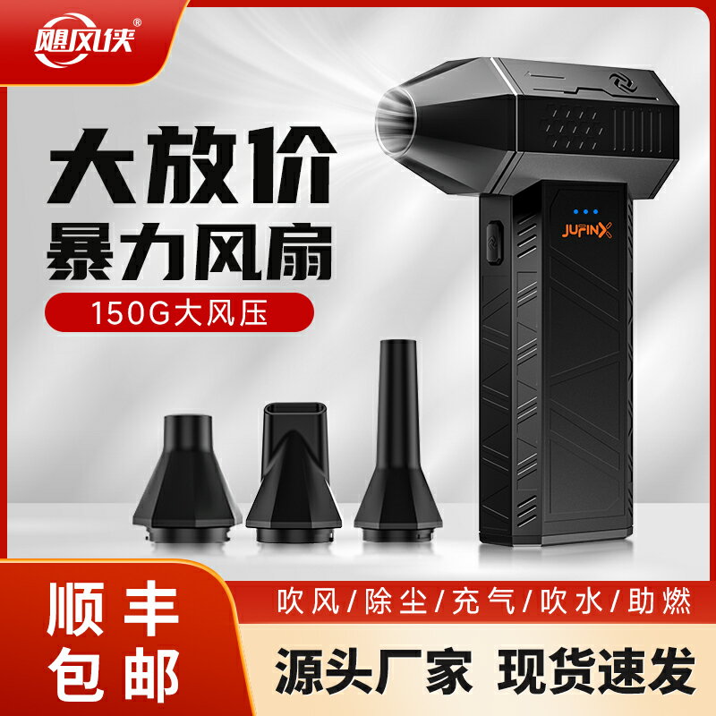 颶風俠x3mini暴力風扇大功率強力吹風機車用吹塵充氣戶外燒烤助燃暴力渦輪風扇超強風手持小風扇高速吹灰機