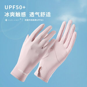 戶外 防曬 用品 ● UPF50+夏季冰絲涼感防紫外線女開車夏天出行全指戶外 速幹防曬手套