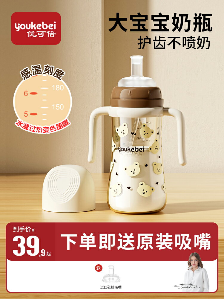 優可倍奶瓶1歲以上寶寶兒童吸管杯ppsu喝奶1-2-3歲嬰兒喝水6個月