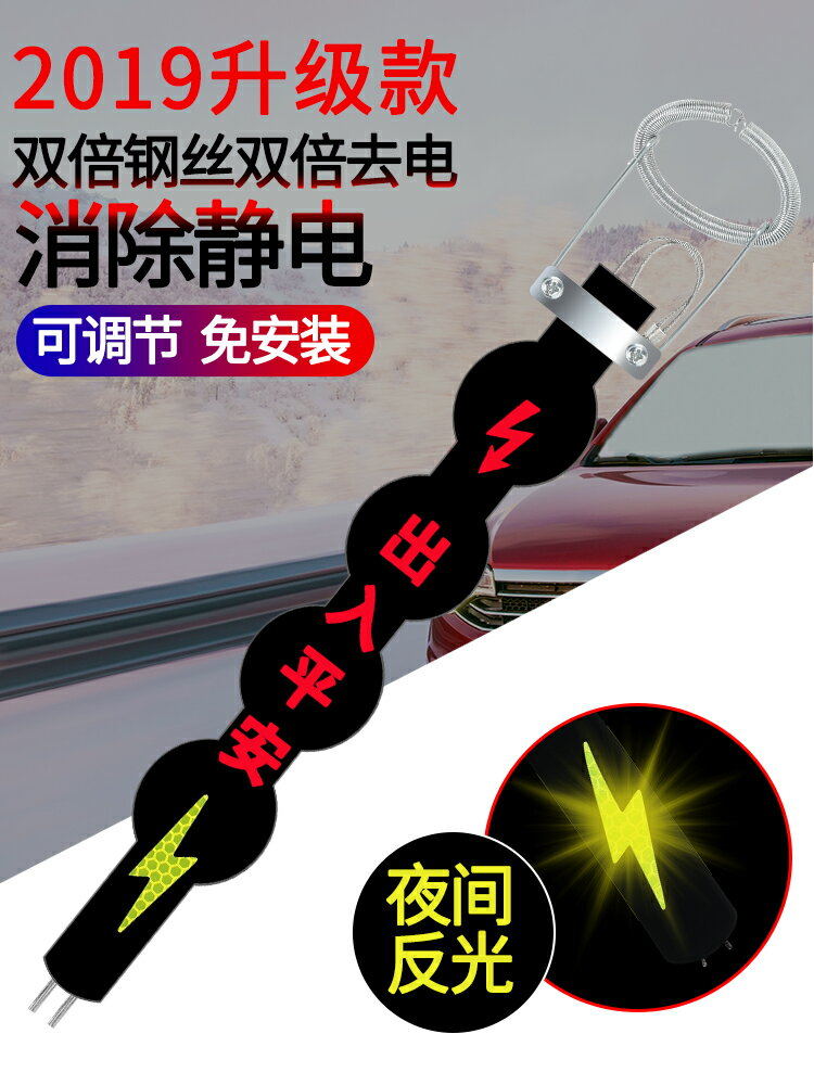 汽車靜電消除器人體靜電帶車用拖地帶去除防靜電神器釋放器接地條