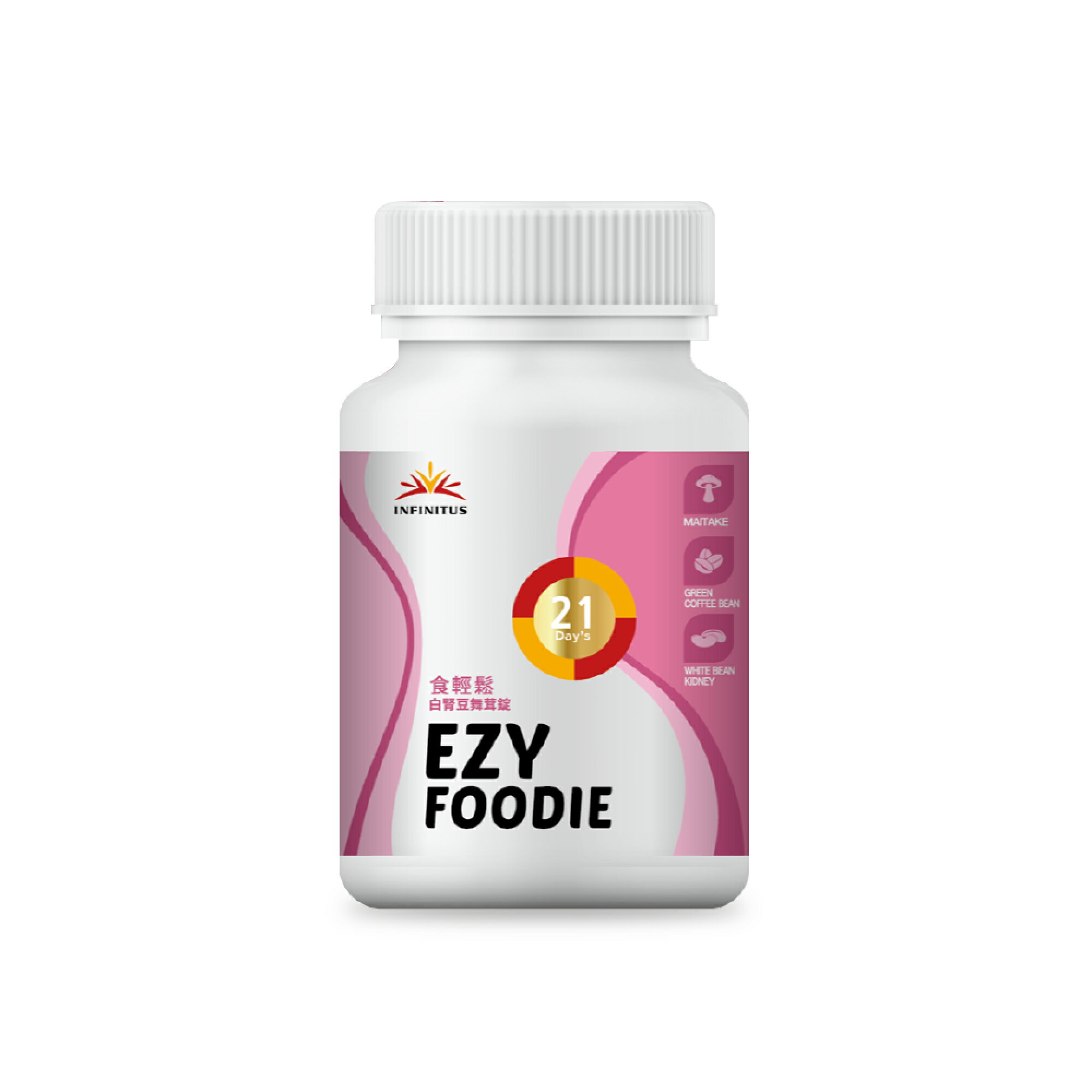 【無限極】食輕鬆白腎豆舞茸錠 90錠/瓶 大餐聚會無負擔  李錦記集團無限極出品 1